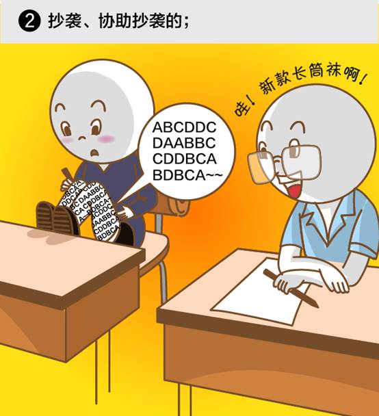http://www.ccdi.gov.cn/tjts/manhua/201712/W020171230550848189220.jpg